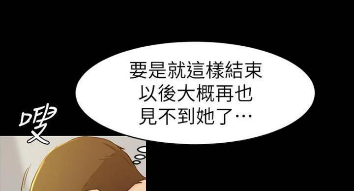 小裤裤笔记漫画版漫画,第40话106图