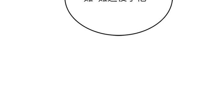 极速漫画网官网漫画,第94话138图