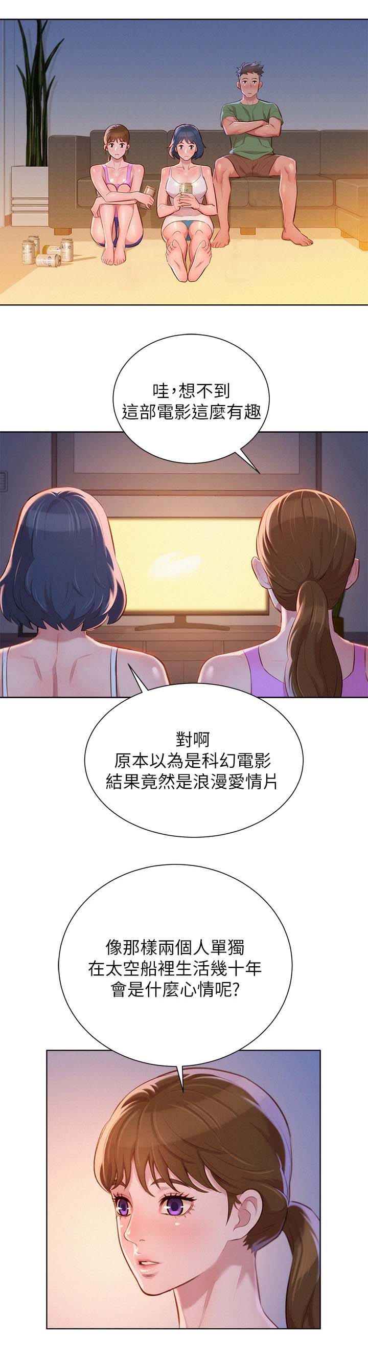 大直室长漫画漫画,第136话6图