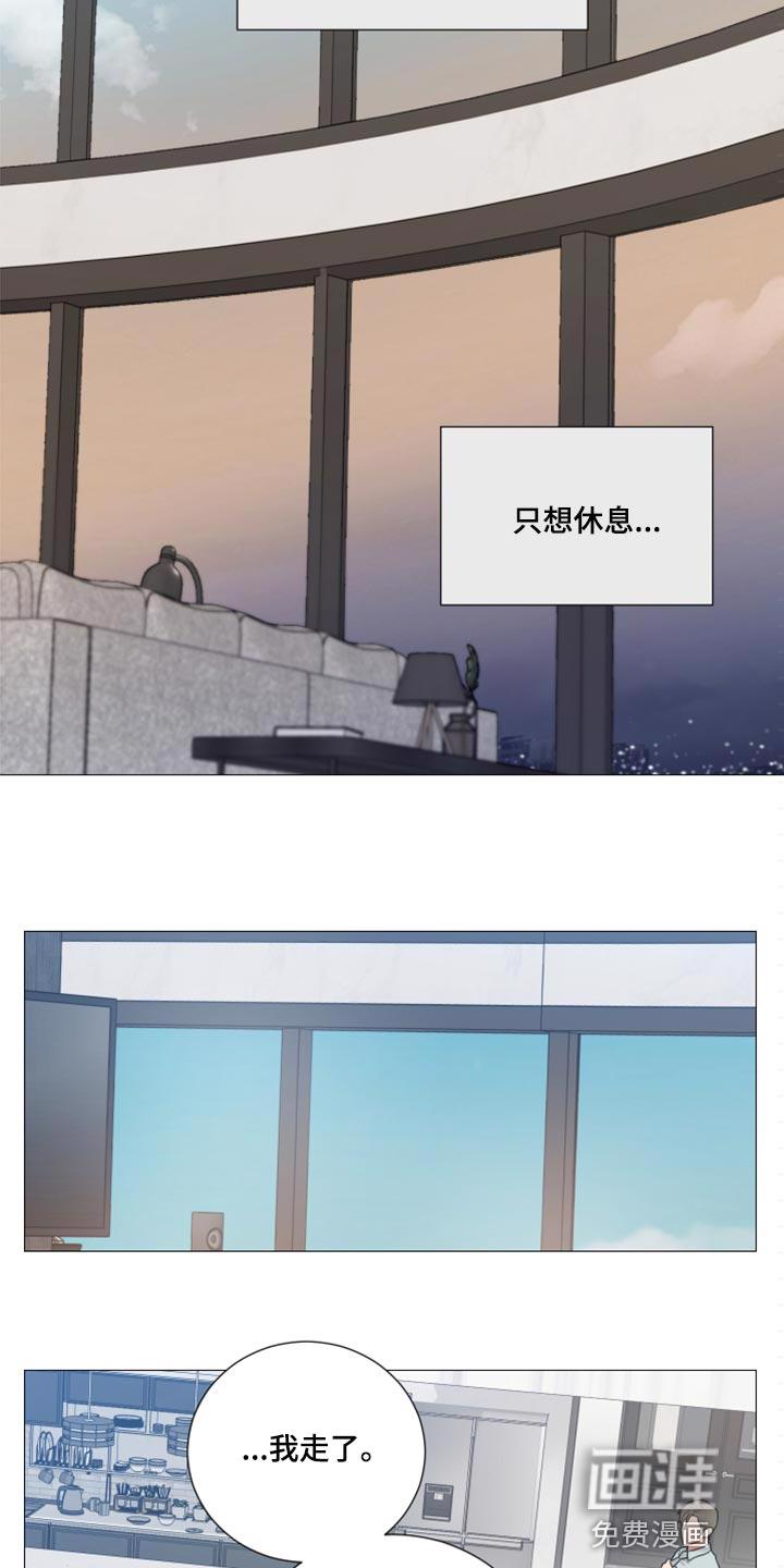 背叛的重量漫画漫画,第19章：心动4图