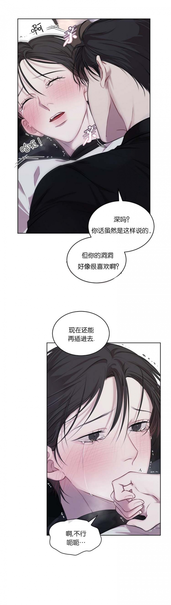 同居人是猫樱花动漫漫画,第4话 4_客人1图