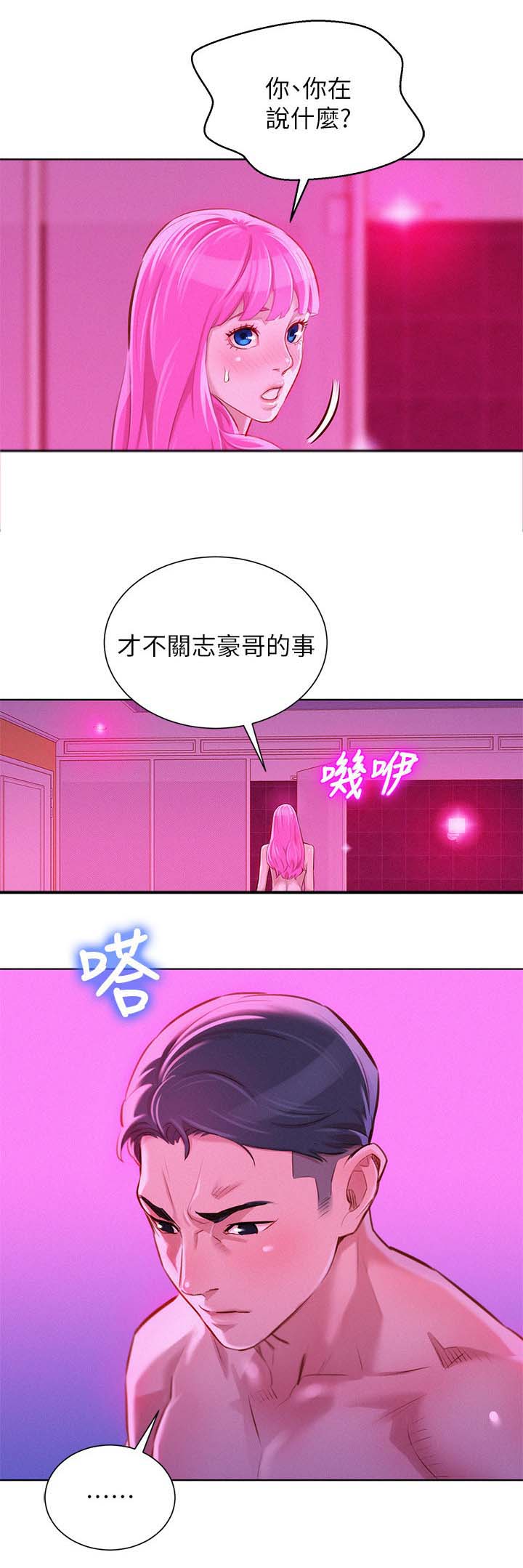 比邻而交漫画漫画,第64章：结束关系12图
