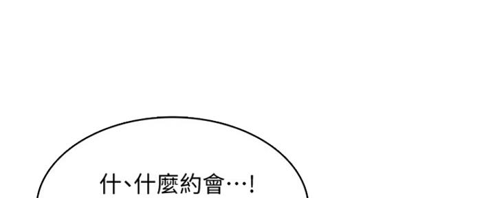 极速漫画免费网站漫画,第96话52图