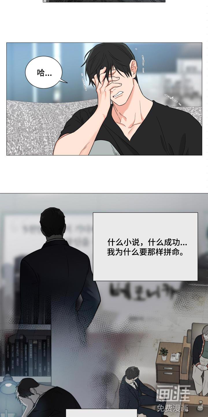 灵魂背叛漫画漫画,第67章：我们的关系5图