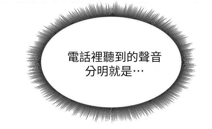 比邻而交漫画免费漫画页面看漫画漫画,第14章：偷看12图