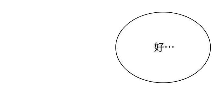 寄宿漫画画免费读漫画下拉式土豪漫画83漫画,第99话57图