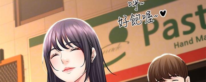 寄宿学校的朱丽叶漫画结局漫画,第95话68图