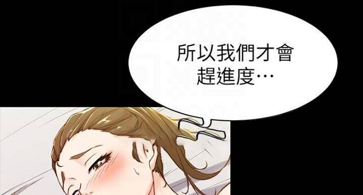 小裤裤笔记漫画版漫画,第40话34图