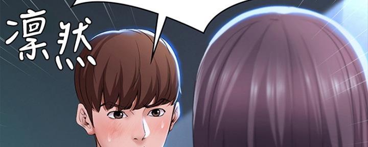 极速漫画官网漫画,第92话52图