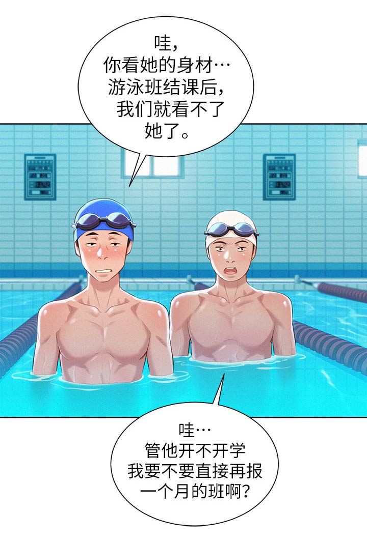 比邻而交漫画漫画,第68章：不要穿这件12图