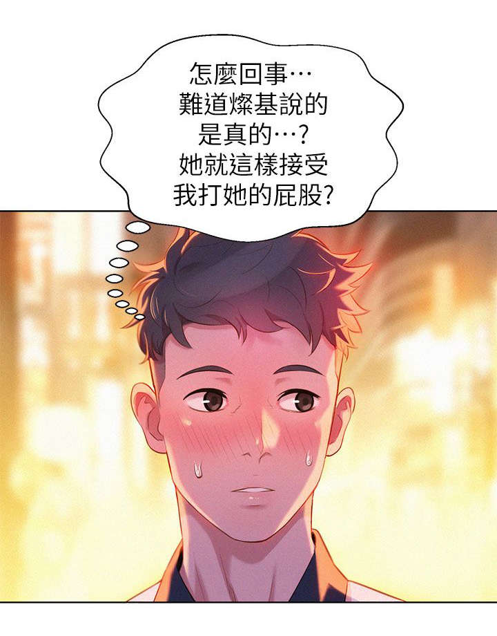 比邻而交漫画漫画,第9章：行动15图