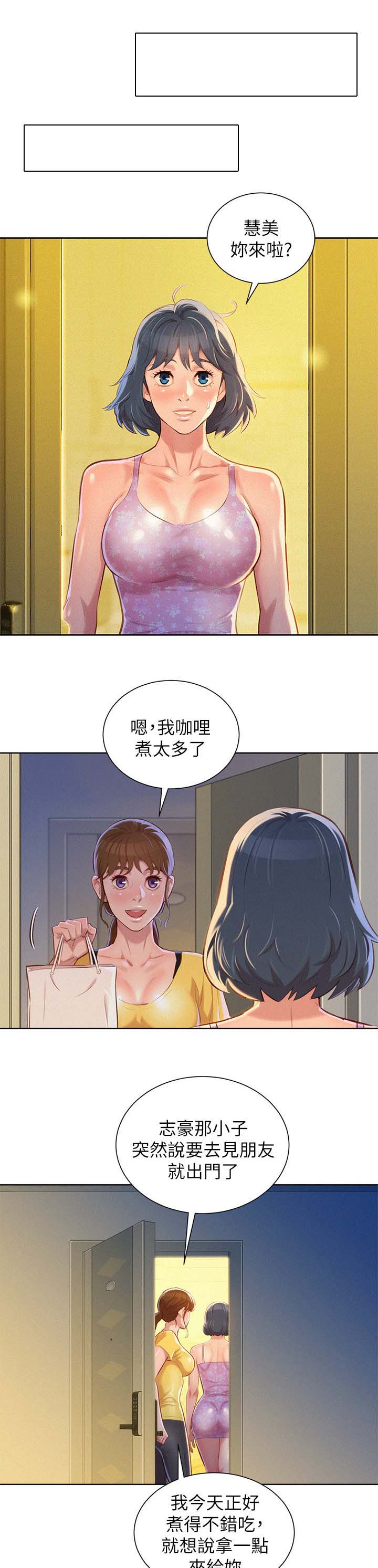 比邻而交185画无广告漫画,第57章：看不透的人4图