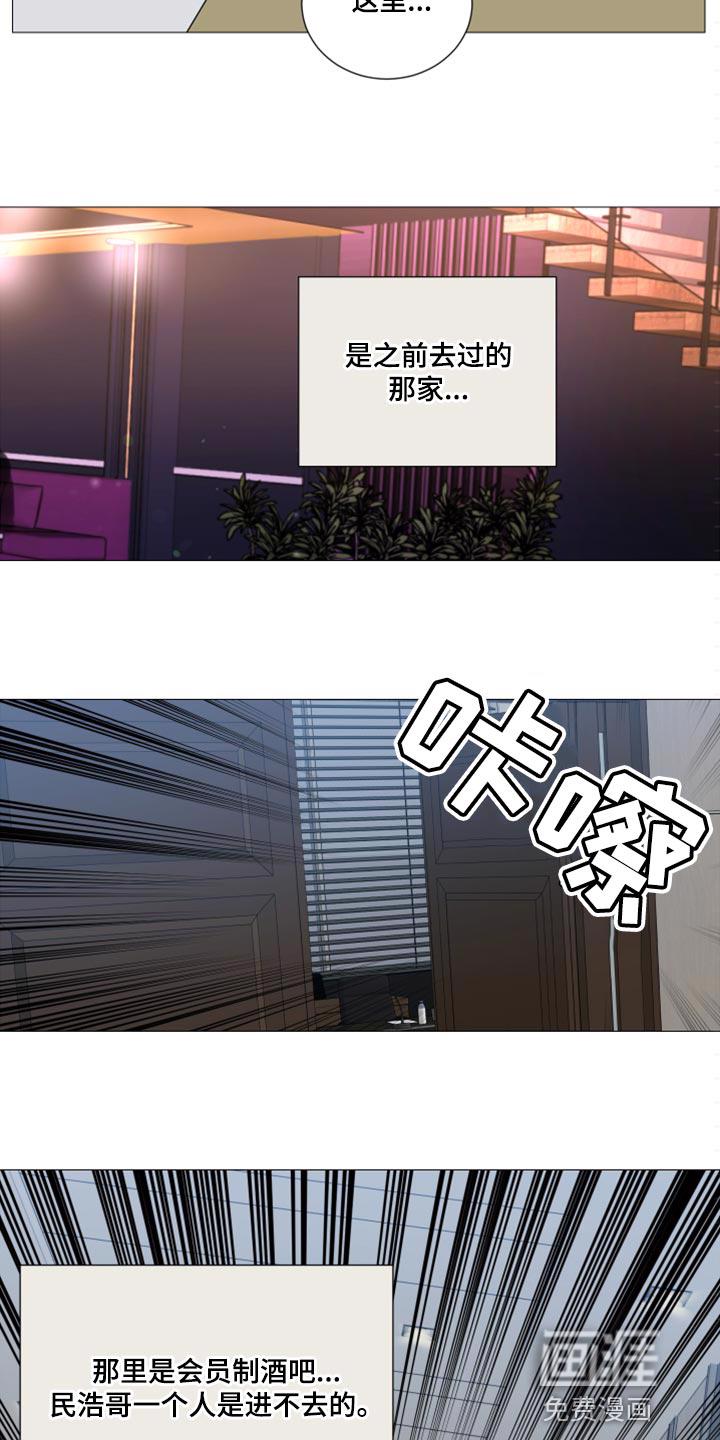 我的真心名字叫什么漫画,第38章：担心8图
