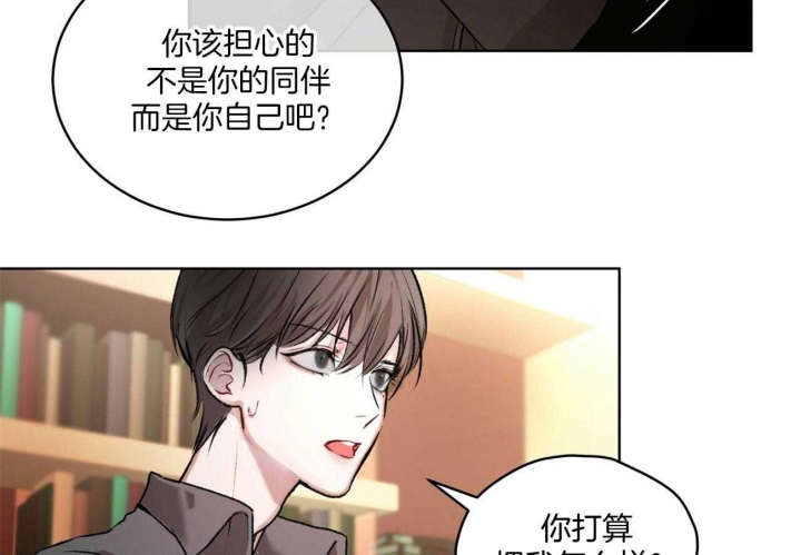 寄宿漫画免费完整阅读漫画,第156话 伤痕5图