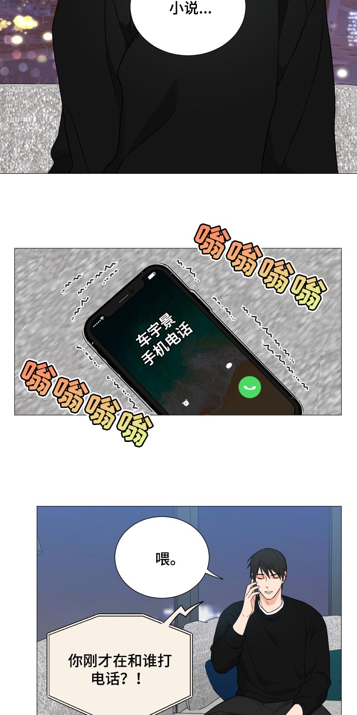暗道追杀国语电影漫画,第27章：原因6图