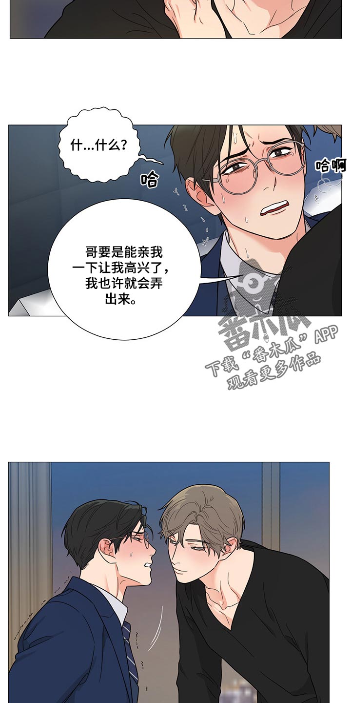 第33章：幸福（完结）8