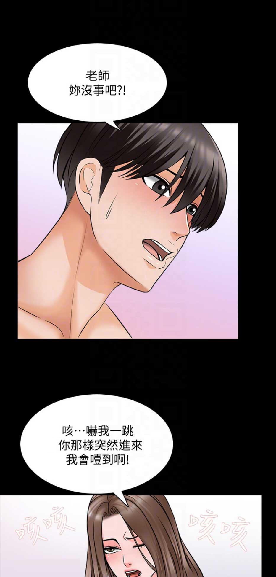 无奈的漫画表情图片漫画,第41章：怀孕了2图
