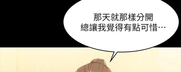 小裤裤笔记漫画下载漫画,第44话45图