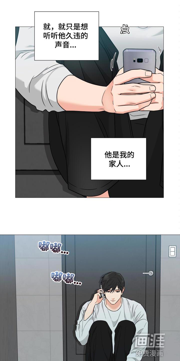 灵魂背叛漫画漫画,第71章：我会负责的5图