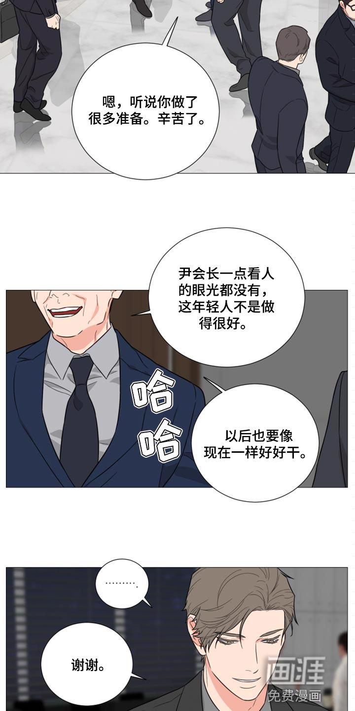 我的真心与你的谎言漫画漫画,第10章：误解8图