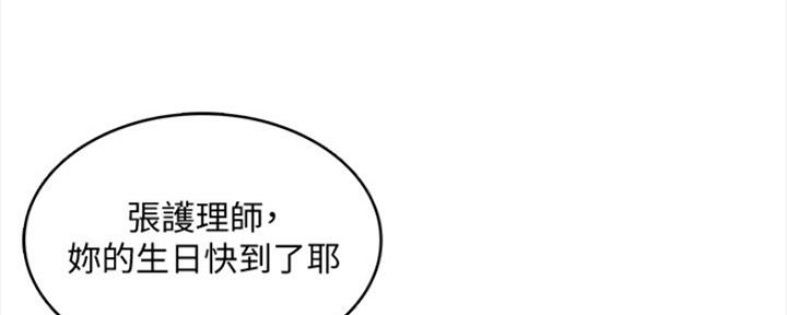 极速漫画官网漫画,第92话20图