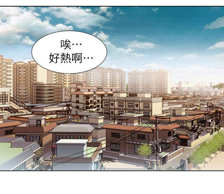 比邻而交漫画漫画,第1章：回家8图