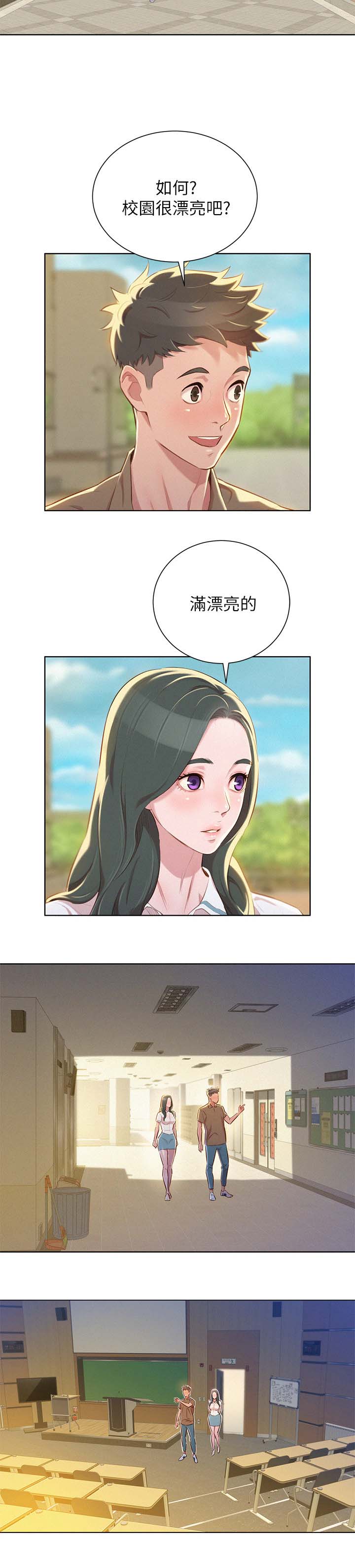 重生豪门之强势归来漫画漫画,第18话4图