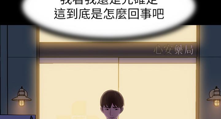 小裤裤笔记漫画版漫画,第37话92图