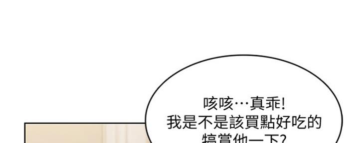 极速漫画网官网漫画,第94话45图