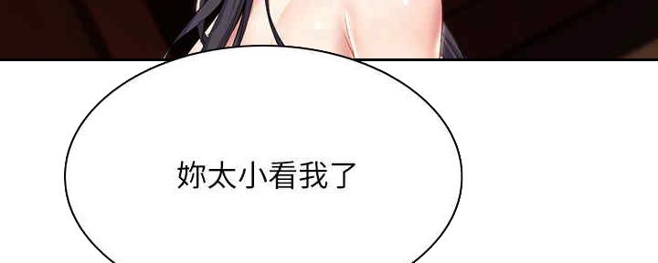 寄宿漫画漫画,第100话106图