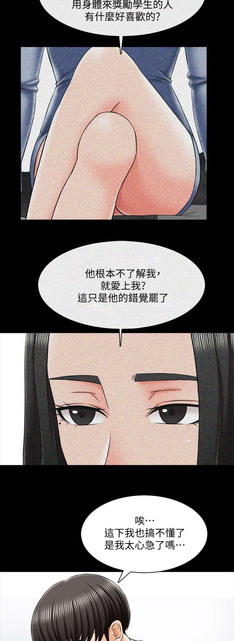 欧米伽的谎言漫画漫画,第34章：他回来了8图