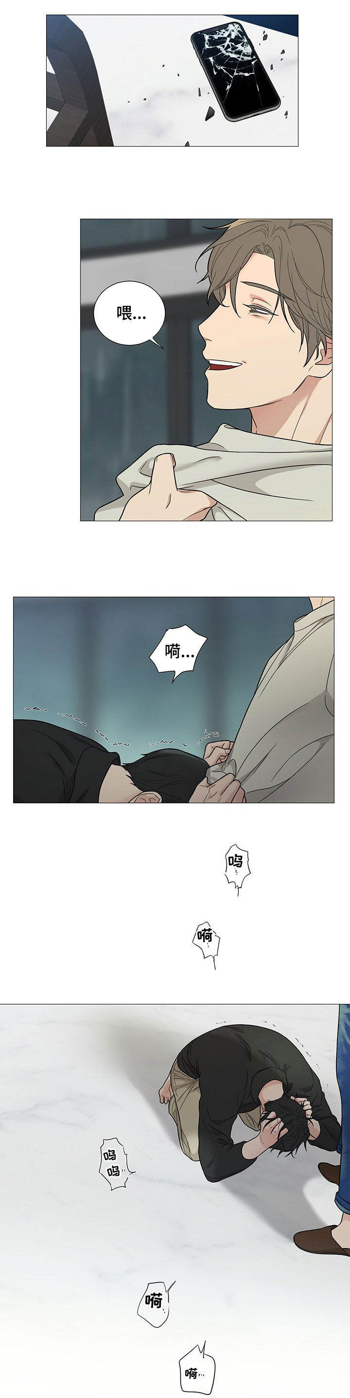 议论漫画漫画,第12章：鼻血6图