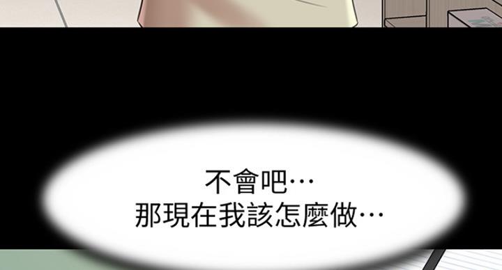 小裤裤笔记漫画版漫画,第37话72图