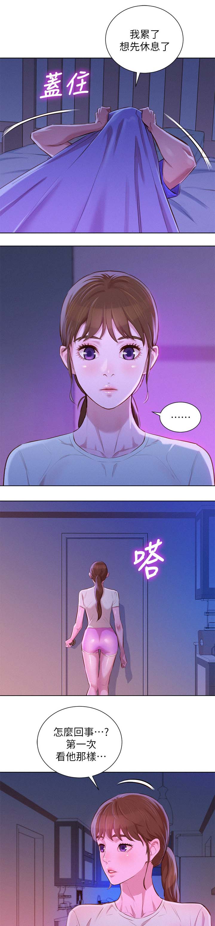 比邻而交漫画漫画,第67章：我们玩完了12图
