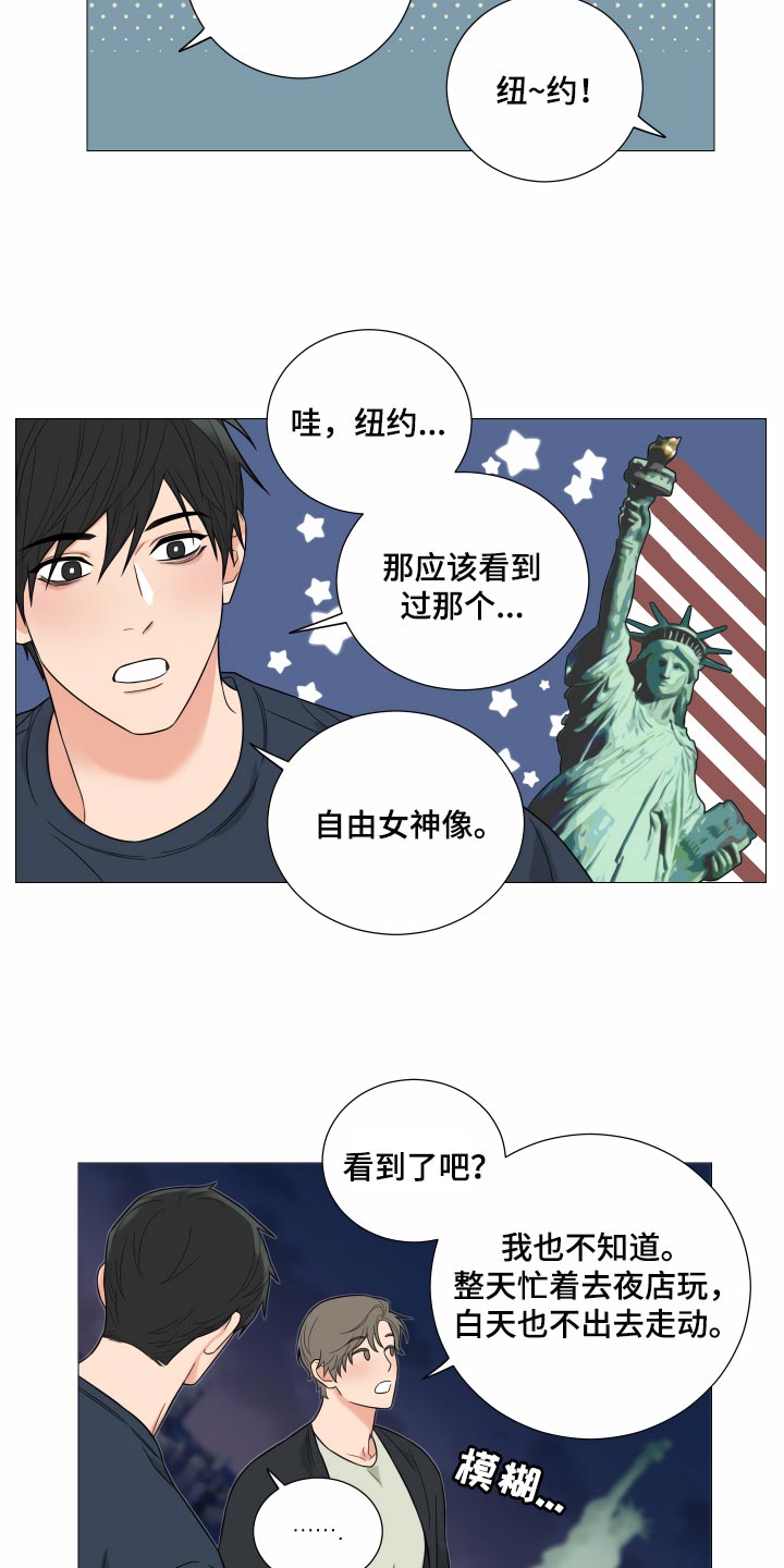 第一名的逆袭第五集漫画,第32章：学习2图