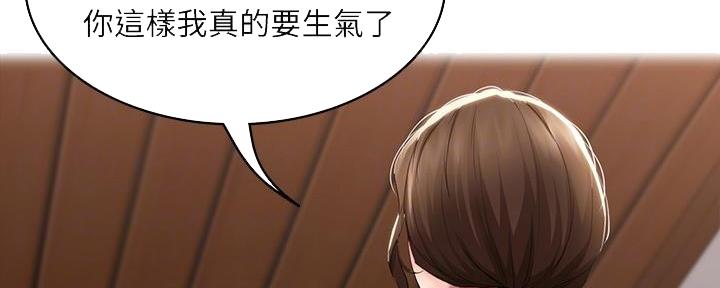 寄宿漫画漫画,第108话113图