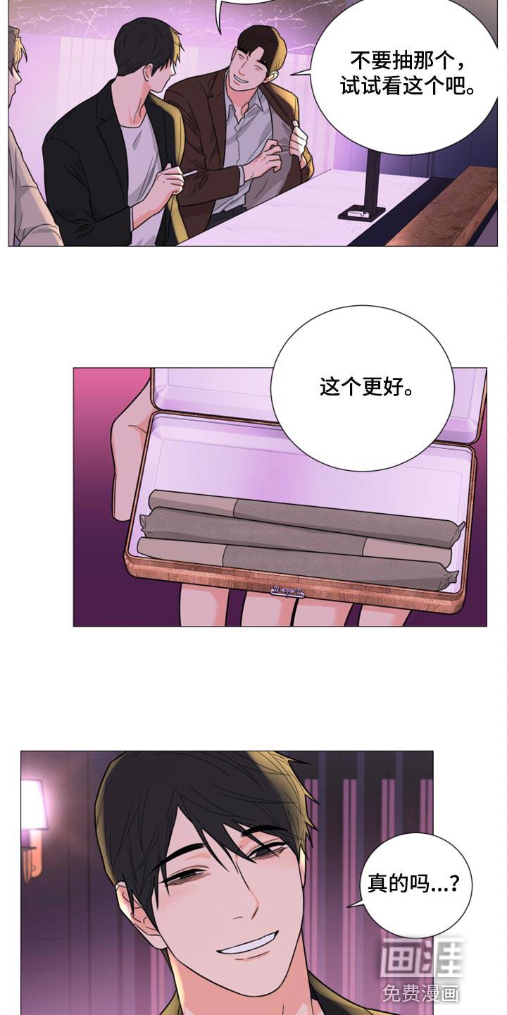 背叛的重量漫画漫画,第7章：回家2图