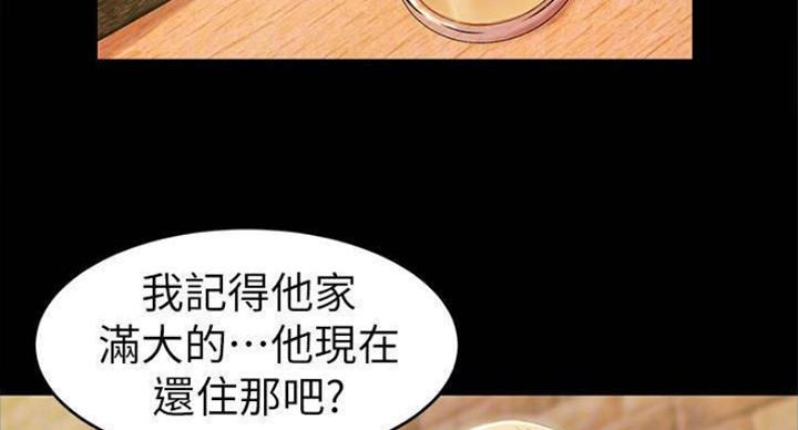 小裤裤笔记的漫画漫画,第38话48图