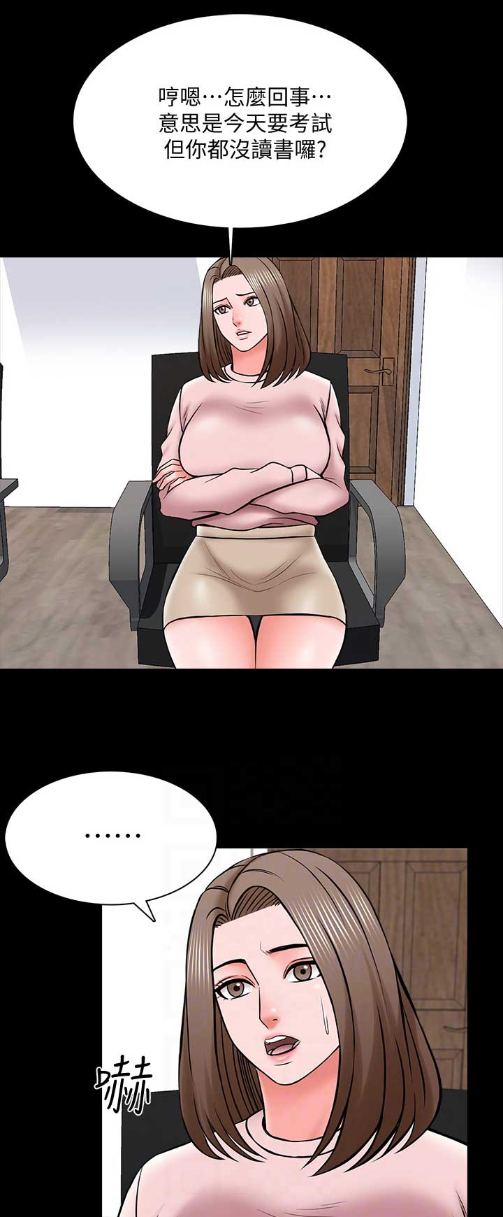 谎言的孩子漫画漫画,第40章：长大了2图