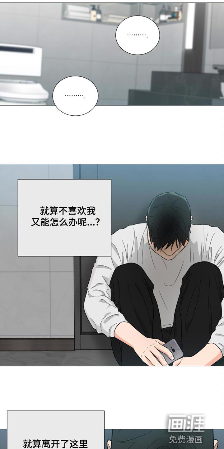 背叛的重量漫画漫画,第34章：暗示4图