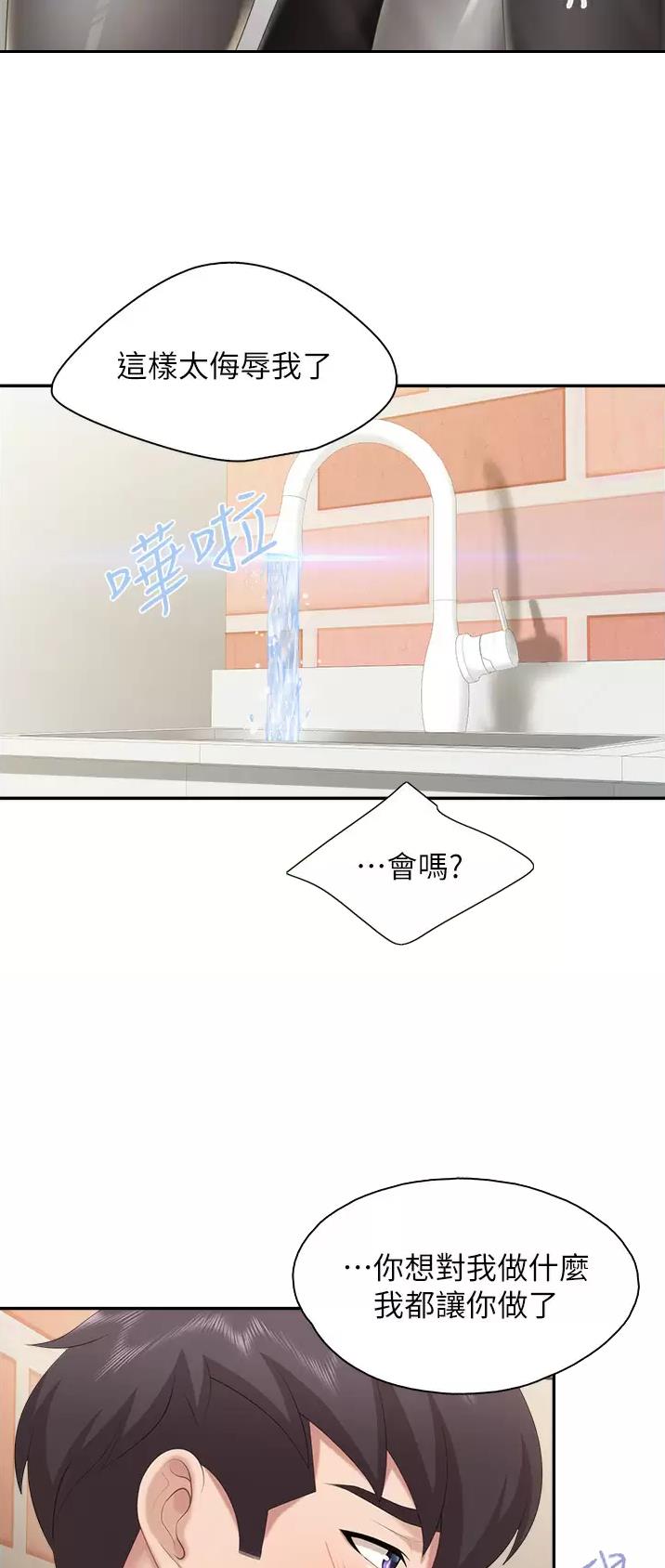 浪漫漫画图片大全漫画,第19话9图