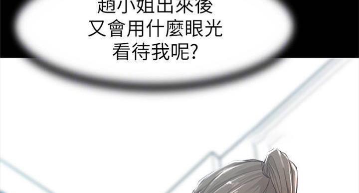 小裤裤笔记的漫画漫画,第41话24图