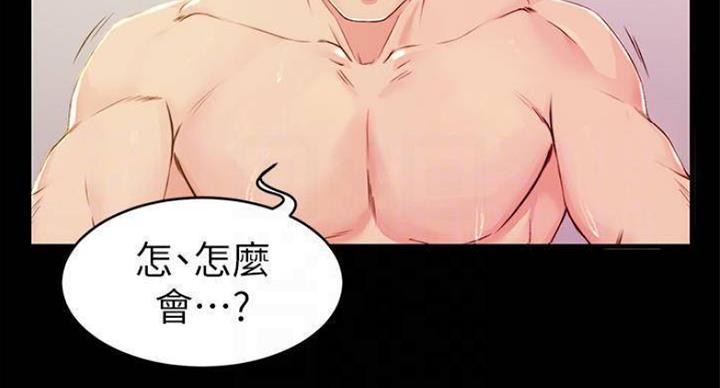 小裤裤笔记漫画版漫画,第40话22图