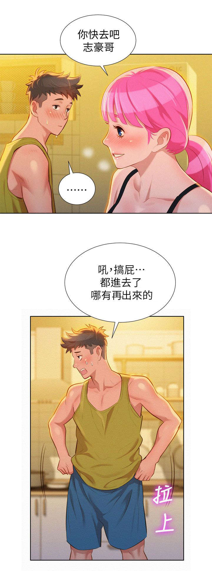 比邻而交漫画免费无删减阅览漫画,第18章：烤肉10图