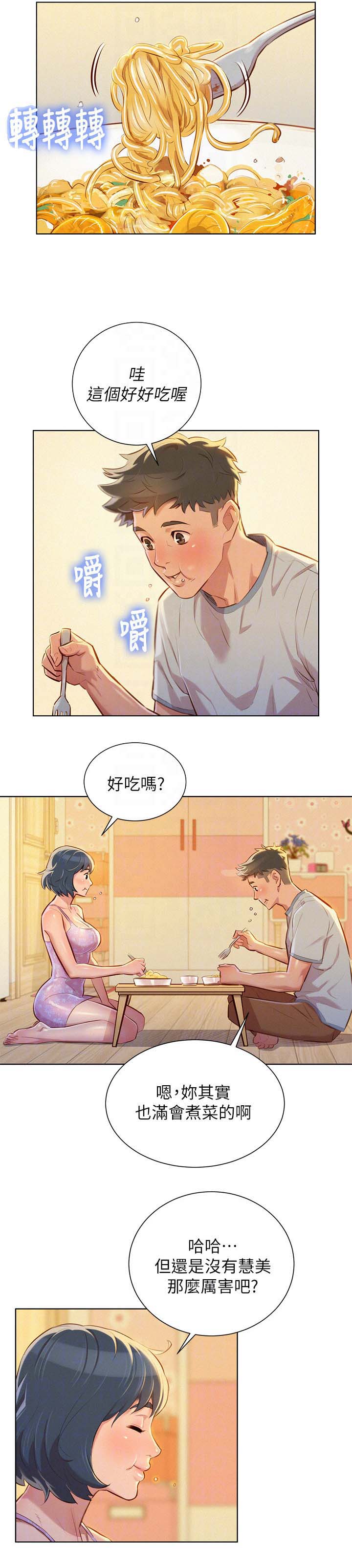 新生日记图片漫画,第7话 让你以后躲着我5图