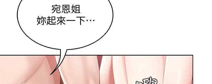 宿舍漫画全集漫画,第101话37图