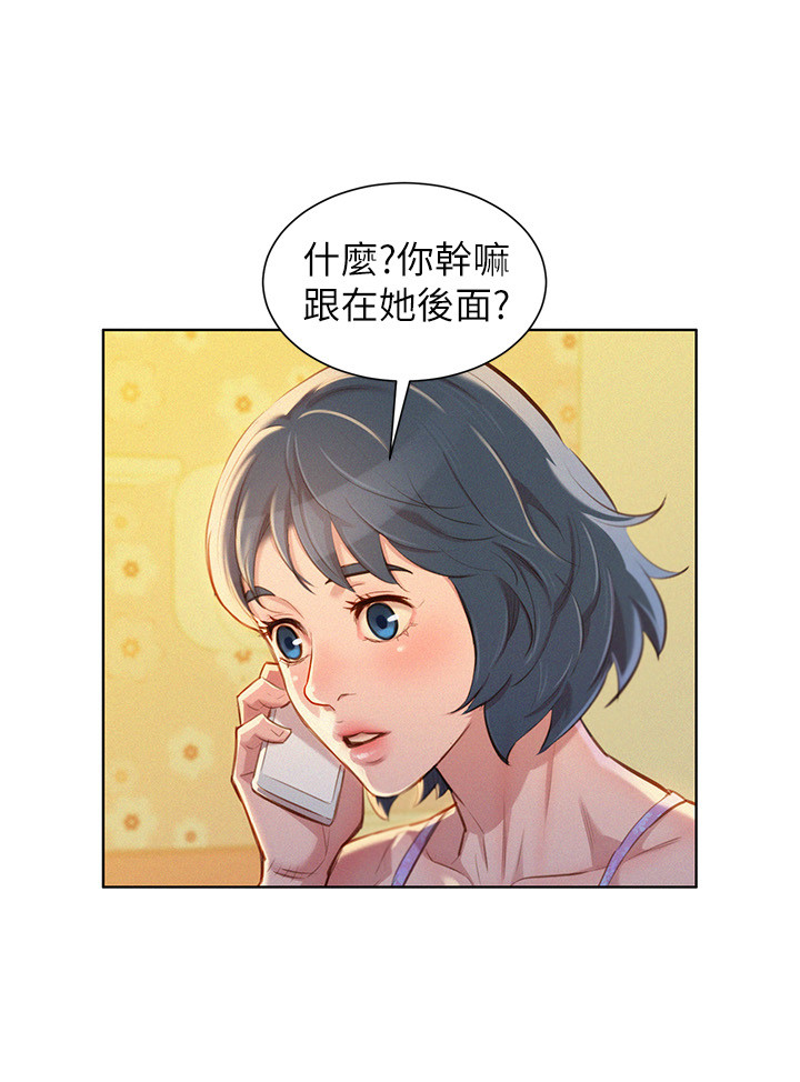 比邻而交185画无广告漫画,第57章：看不透的人8图
