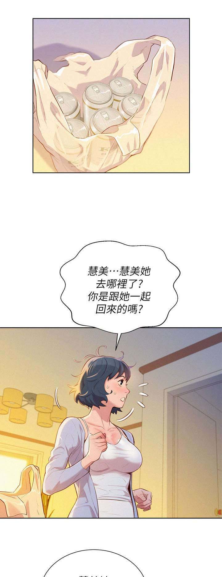 双面名媛漫画漫画,第66话6图