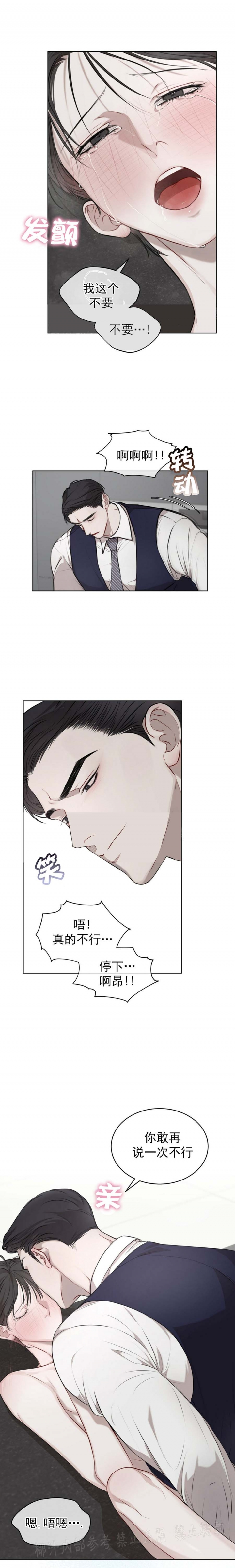 宫女恩雨漫画漫画,第13话 13_界线5图