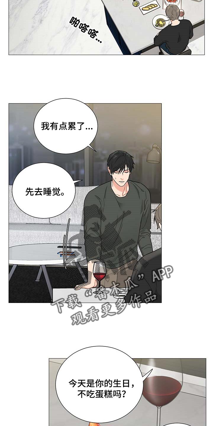 第一名的逆袭第五集漫画,第2章：皇家会员9图